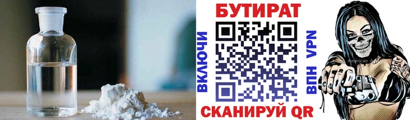 Бутират 99%  нарко площадка наркотические препараты  Кудымкар  цены  