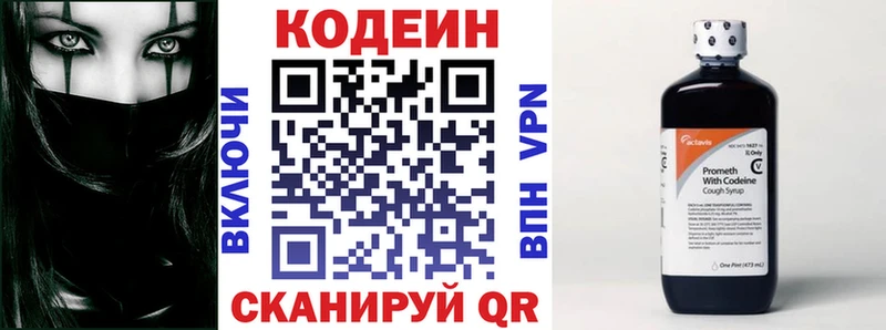 Codein напиток Lean (лин)  Кудымкар 