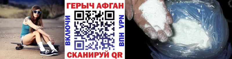 купить наркотики цена  Кудымкар  ГЕРОИН гречка 