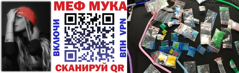 Меф мяу мяу кристаллы Кудымкар