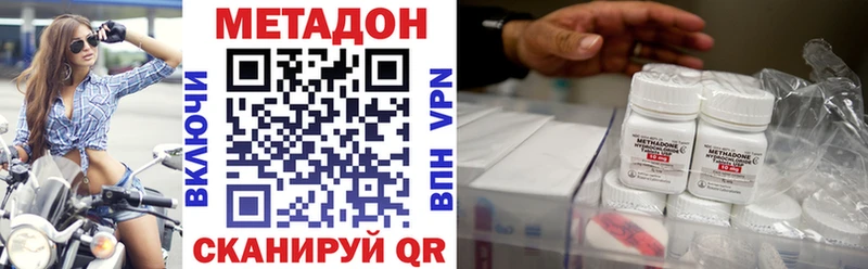 МЕТАДОН methadone  что такое   Кудымкар 